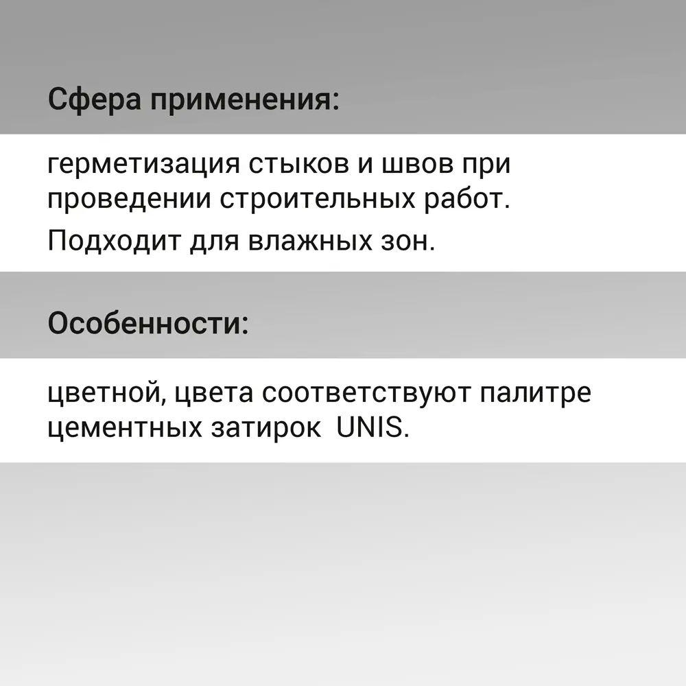 Герметик силиконовый Unis UN-80 асфальт 300 мл 89450578 STLM-2075515 Santreyd  - Вид №4