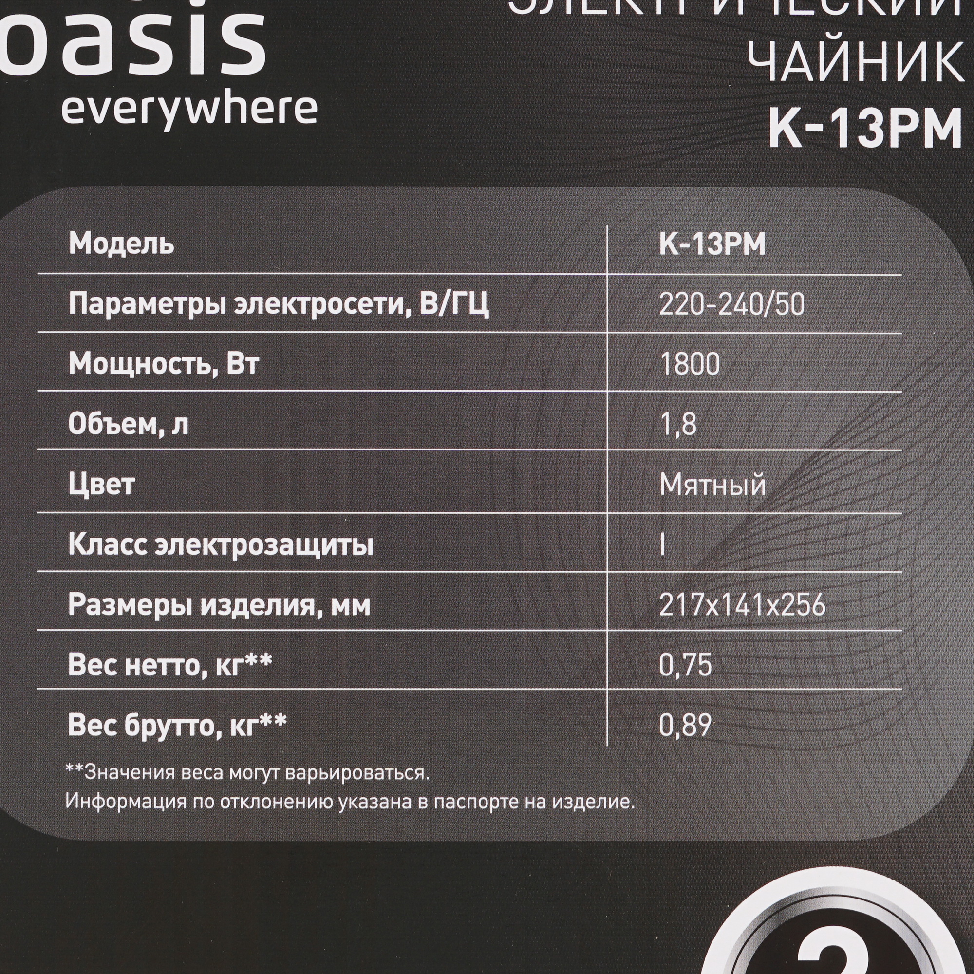 9213502 Электрочайник Оasis K-13PM бежевый OASIS STDN-0041809 - Вид №6