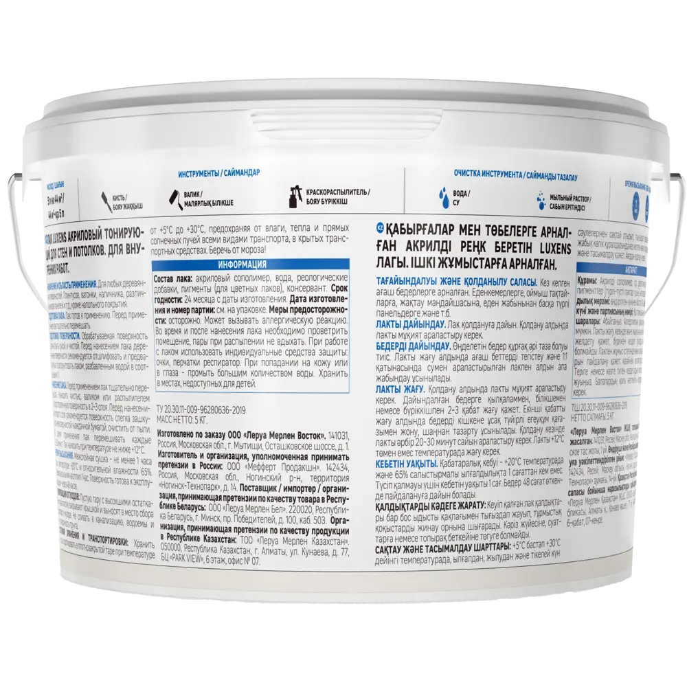 LUXENS Акриловый лак для стен и потолков бесцветный полуглянцевый 5 л 82607762 STLM-0031392 - Вид №1