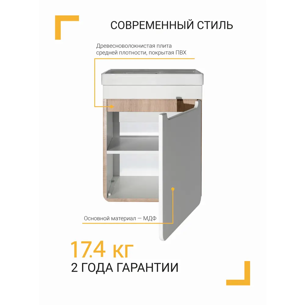 Тумба Santreyd Окинава для раковины 50 см в стиле минимализм 86516196 Ванная комната STLM-0069521 - Вид №2