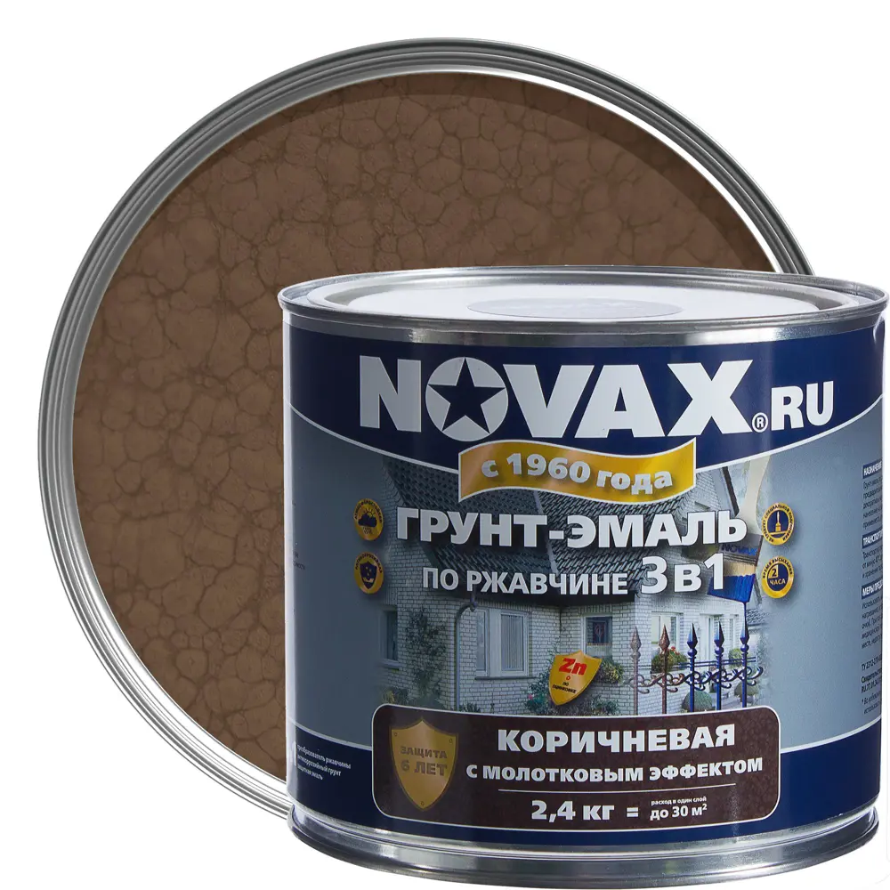 Эмаль молотковая Novax 3в1 цвет коричневый 2.4 кг 18453016 STLM-2000328 