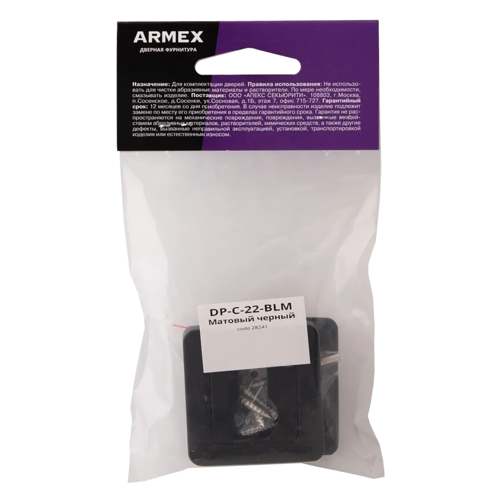 ARMEX Code Deco: Накладки на цилиндр в матовом черном цвете 84591941 STLM-1483905 - Вид №2