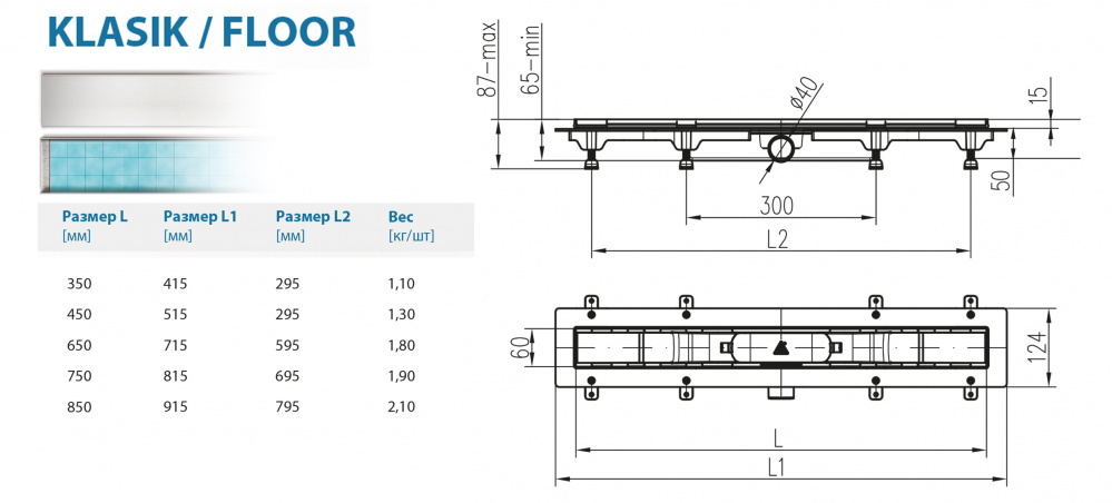 Водоотводящий желоб ALPEN Klasic/Floor ALP-750K1  - Вид №1