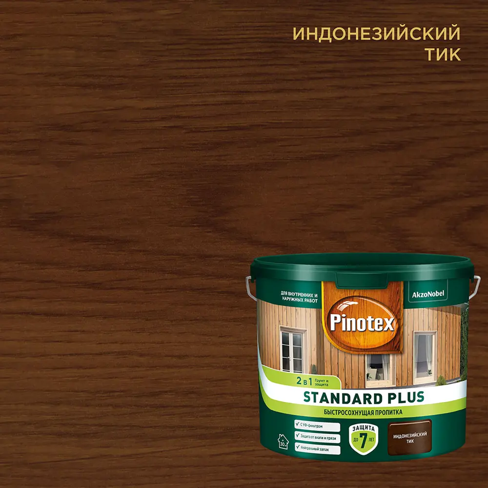 PINOTEX Standard Plus - антисептик для дерева с УФ-защитой и воском 2.5 л 86543989