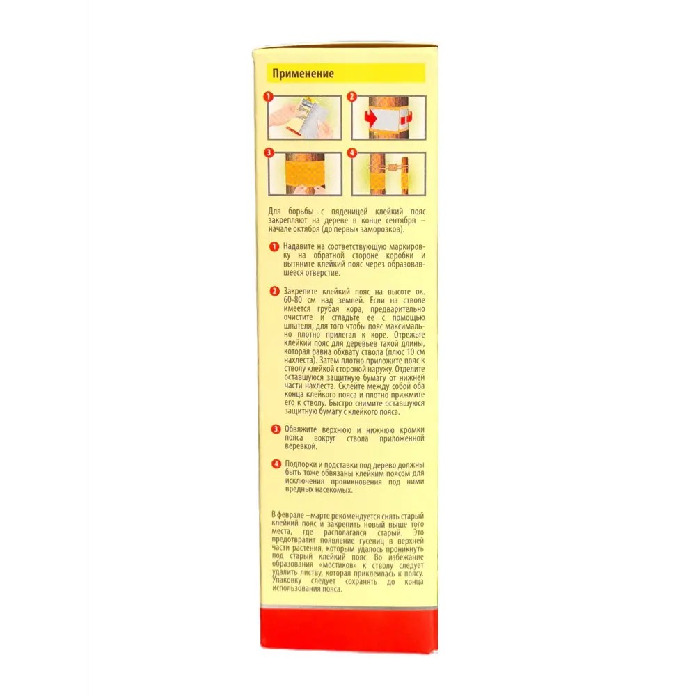 Инсектицид для защиты от садовых вредителей Aeroxon 4 м STLM-2183242 - Вид №3