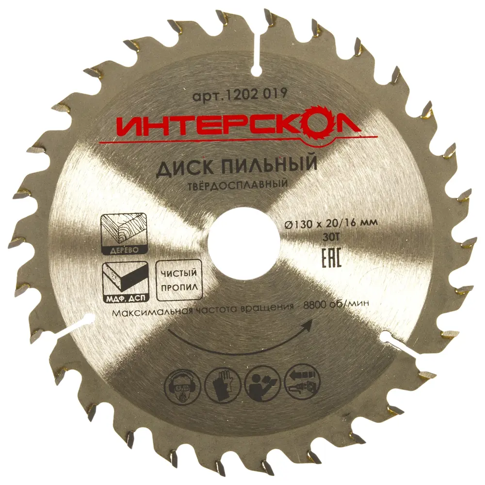 Диск циркулярный по дереву Интерскол, 130x20/16 мм 15324331 STLM-2142676 