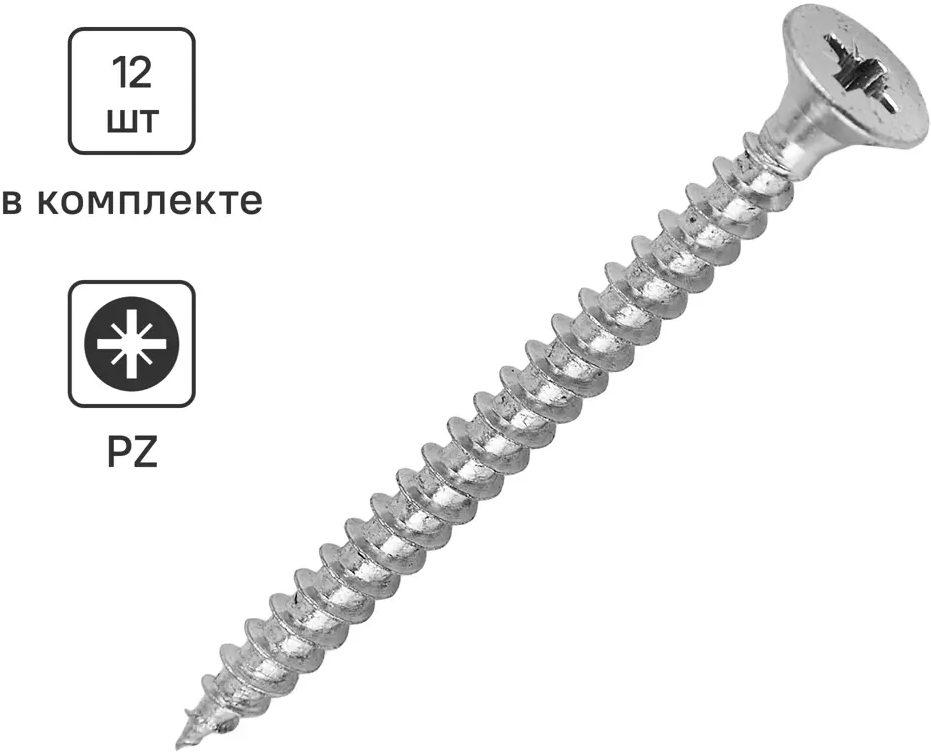 Универсальные саморезы Standers оцинкованные 5×60 мм (12 шт) 89212925