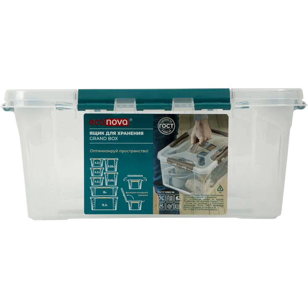 Santreyd Grand Box — универсальный прозрачный ящик для хранения 82369305 STLM-0025649 - Вид №5