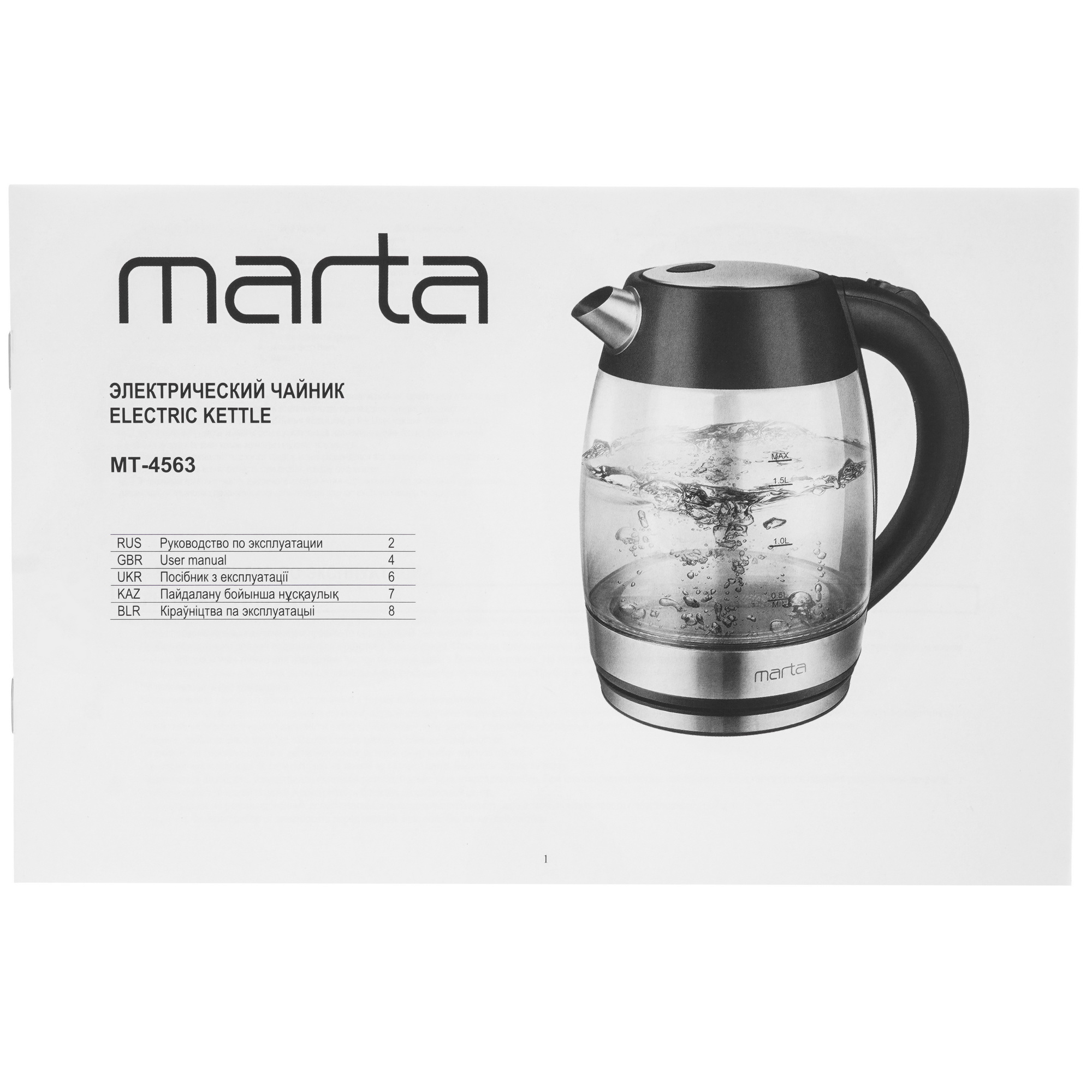 8192008 Электрочайник MARTA MT-4563 серый STDN-0005465 - Вид №6