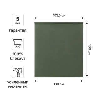 Рулонная штора KREAFORTA Karelia блэкаут - идеальная защита от солнца 89391193