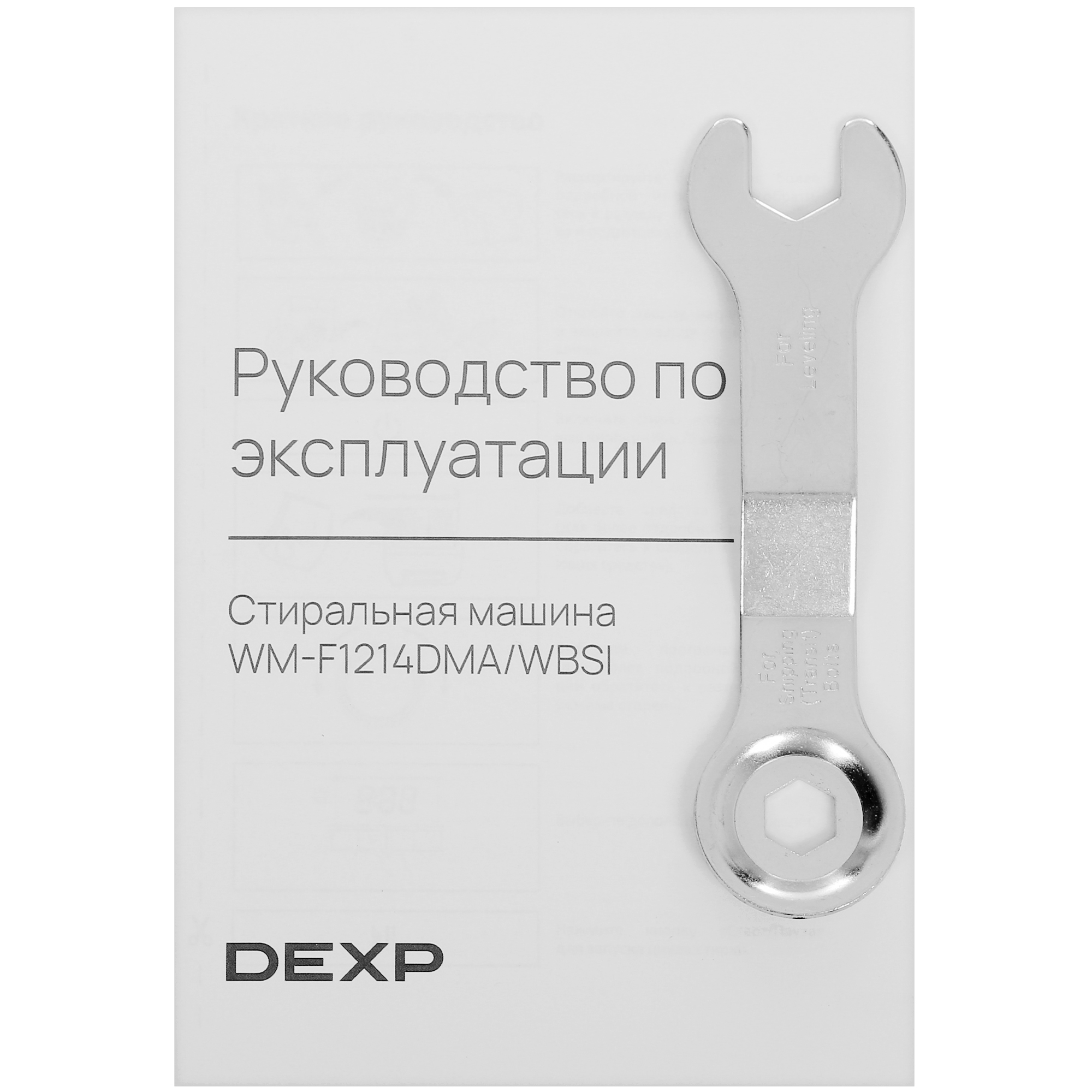 5407384 Стиральная машина DEXP WM-F1214DMA/WBSI белый STDN-0130173 - Вид №14