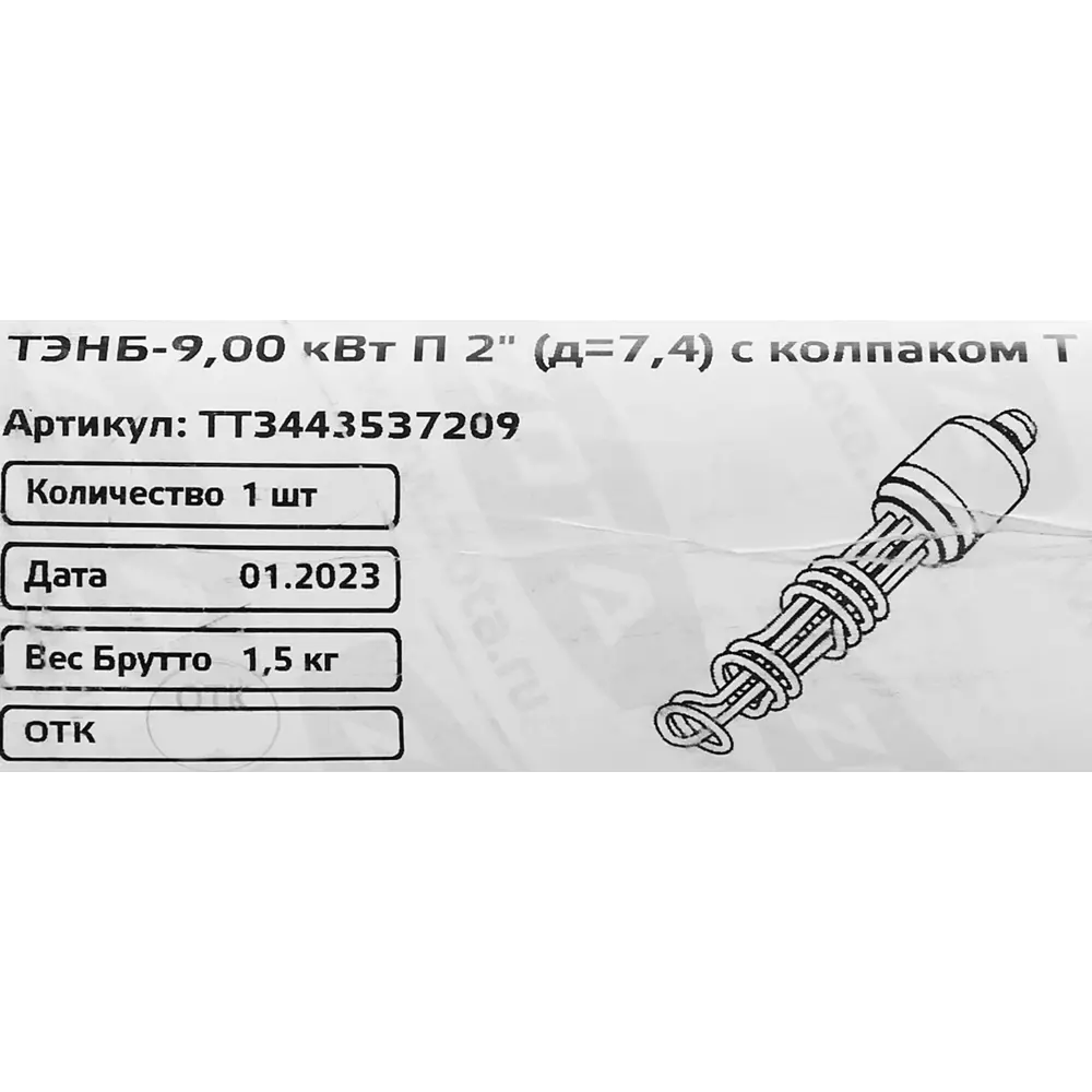 ТЭН для котла Zota 9 кВт с колпаком 83311716 STLM-2024454  - Вид №4