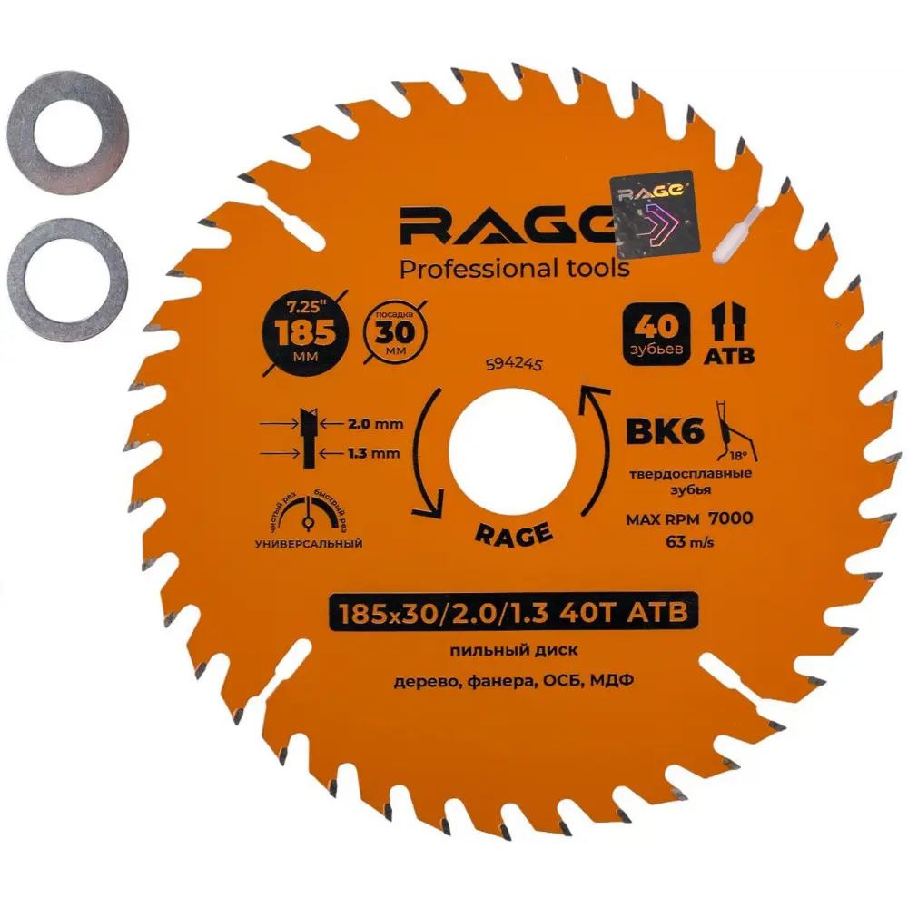 Пильный диск RAGE для дерева 185 мм с чистой резкой 89384030 STLM-1454546