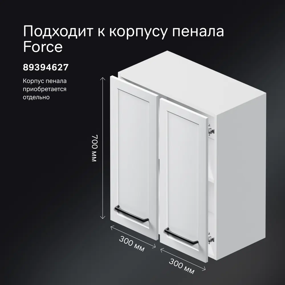 Комплект фасадов для пенала подвесного AM.PM Force M9FFCM0602WM 70x30 см МДФ цвет белый 2 шт 89394648 STLM-2140440  - Вид №2