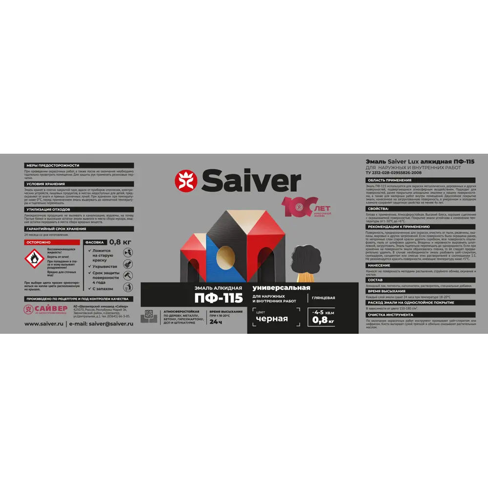 Эмаль ПФ-115 Saiver Lux глянцевая цвет черный 0.8 кг 83402307 STLM-2202624  - Вид №4
