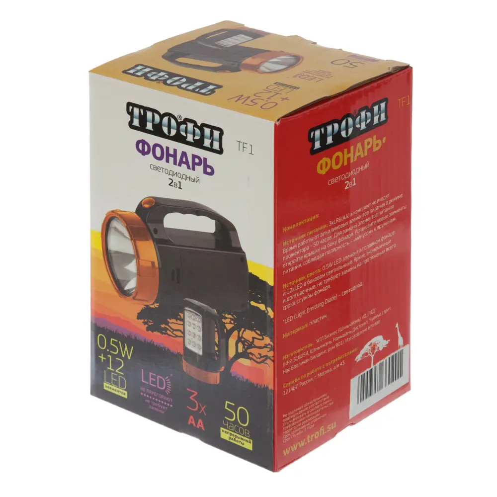 Фонарь LED Трофи 3в1 STLM-2005776 - Вид №1