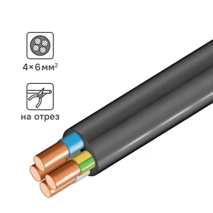 Кабель ВВГнг(А)-LS 4x6 на отрез 86578174 STLM-2027443