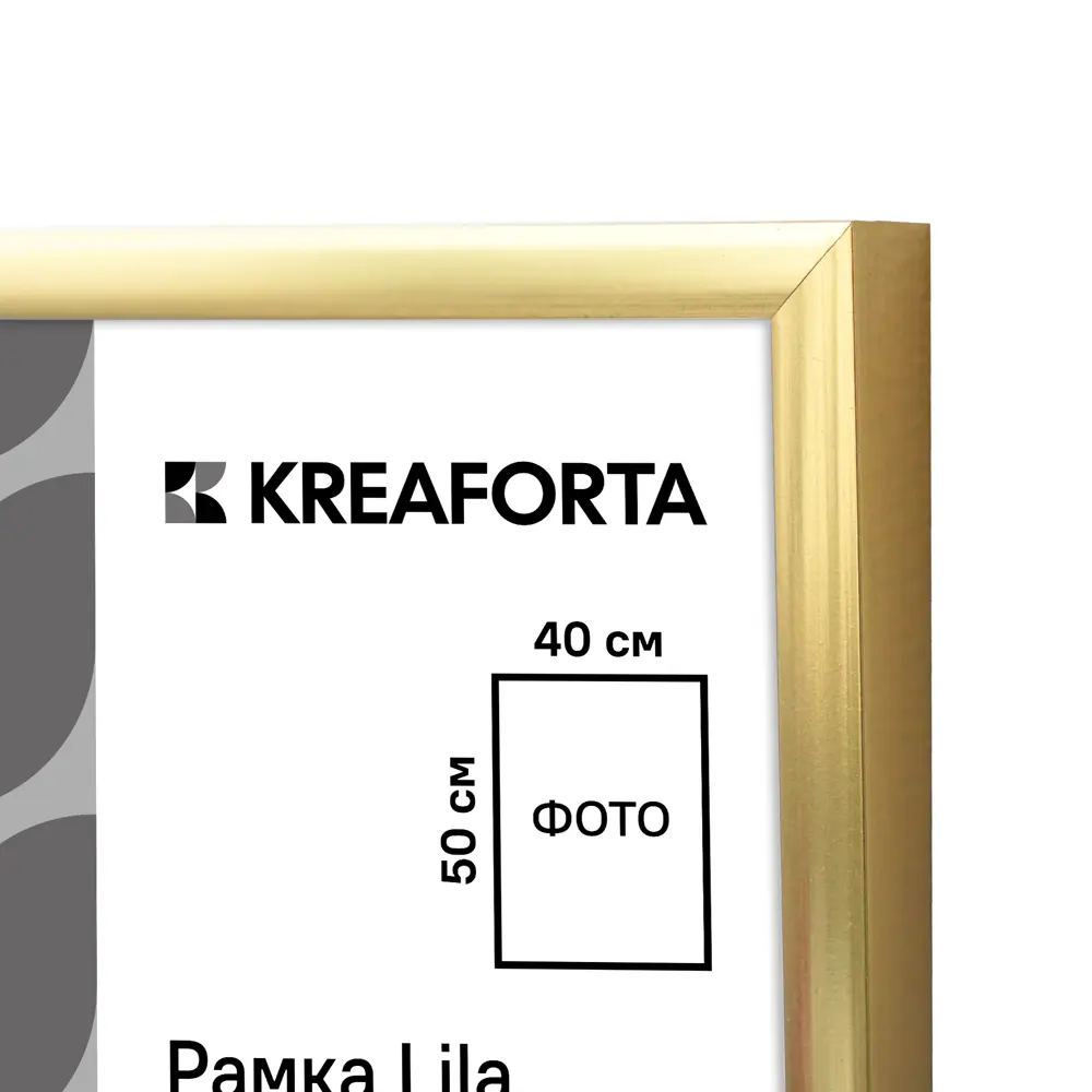 Рамка KREAFORTA Lila 40x50 см пластик цвет золото 89398527 STLM-2153497  - Вид №4