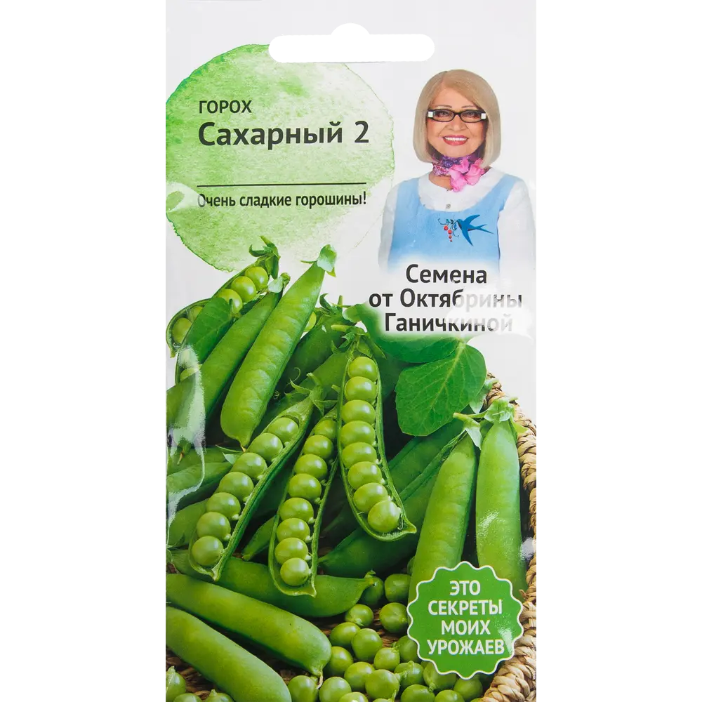 Семена Горох «Сахарный 2» 10 г 82482240 STLM-2075673 СЕМЕНА ОТ ОКТЯБРИНЫ ГАНИЧКИНОЙ 