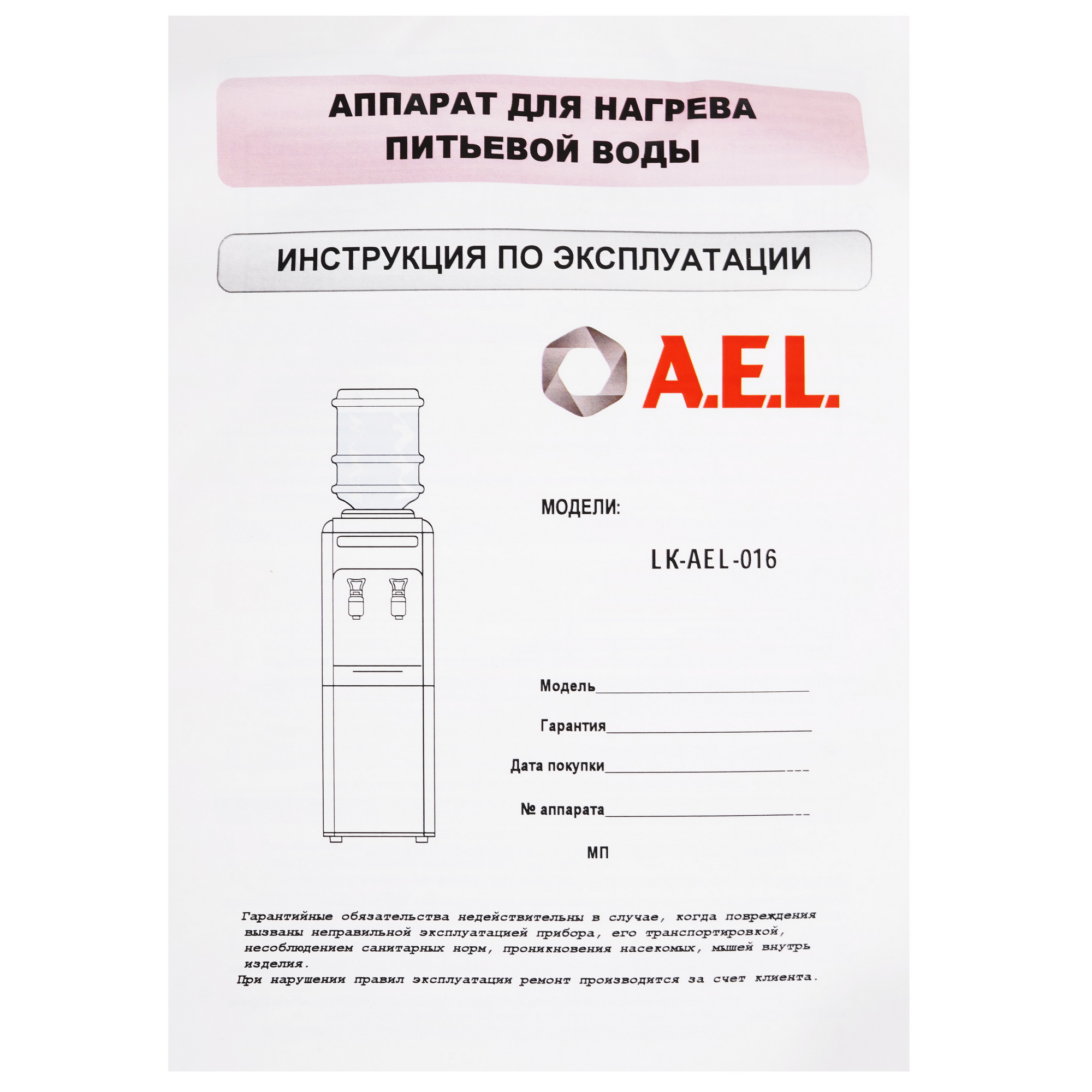 5313997 Диспенсер AEL LK-AEL-016 белый STDN-0082268 - Вид №6