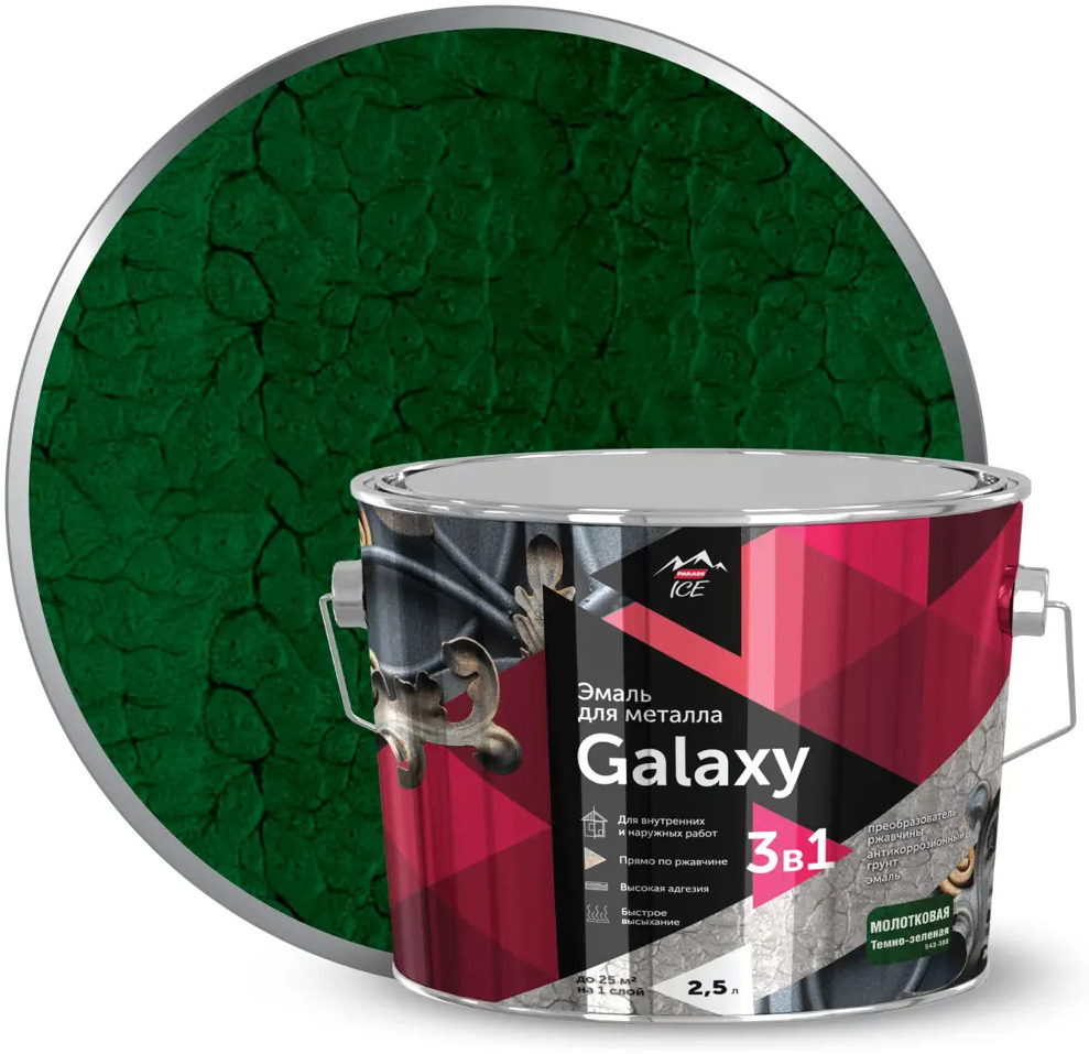 Parade Galaxy - Молотковая грунт-эмаль 3 в 1 для металла, темно-зеленый 84871679