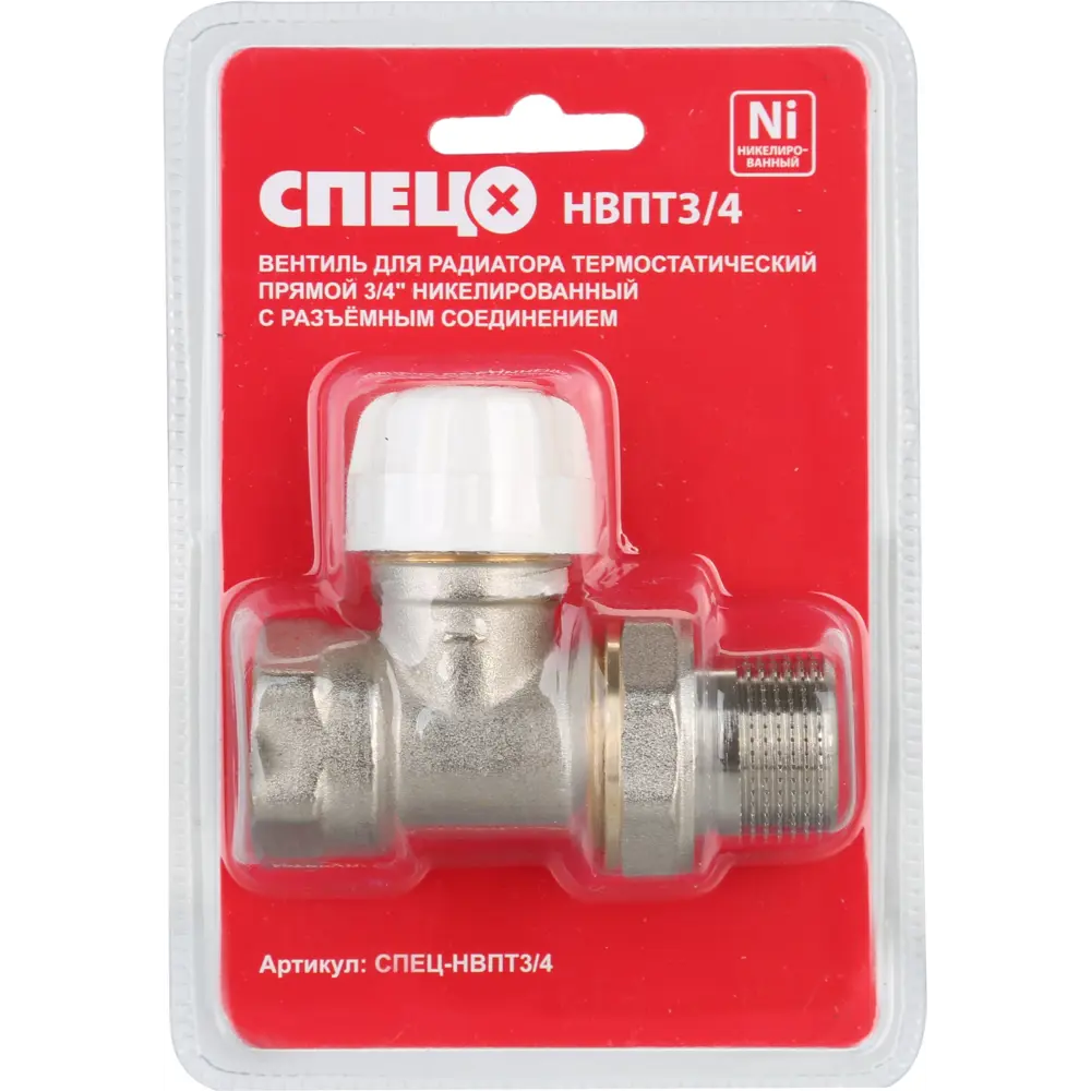 Термостатический вентиль СПЕЦ 3/4" прямой для радиаторов отопления 89004837 STLM-0937876