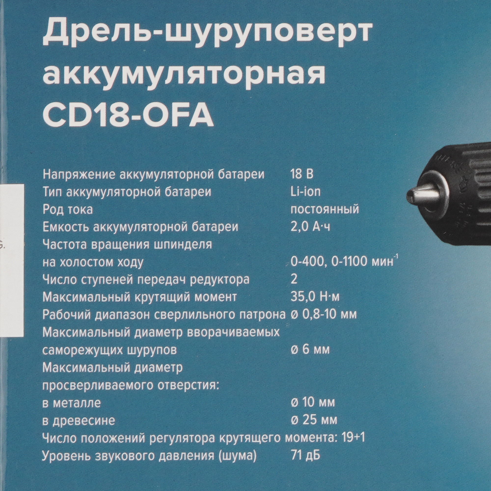 Дрель-шуруповерт Кратон CD18-OFA   , Без ЗУ, Без АКБ 9127740 STDN-0145845 - Вид №6