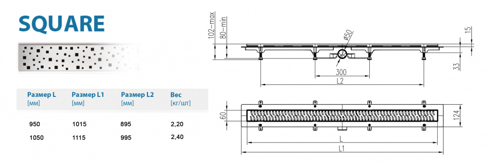 Водоотводящий желоб ALPEN Square ALP-950/50S1  - Вид №1