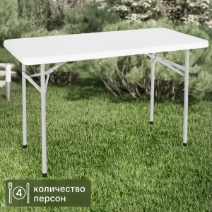 Стол садовый Сатурн СТС120 складной 61x74x122 см пластик белый 89179333 STLM-2118253