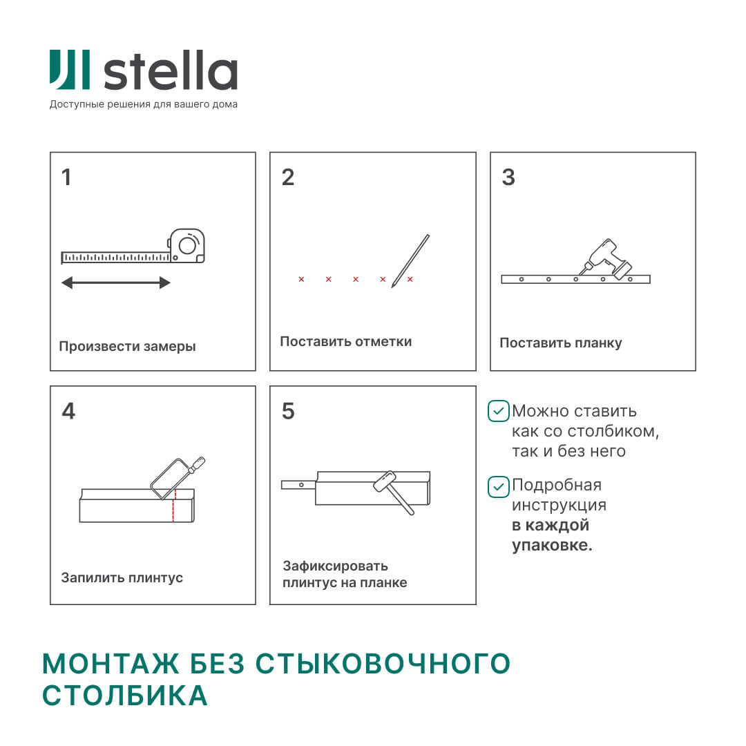 Напольный плинтус МДФ STELLA 100B 2000x100x16 Белый (4шт в упак) Standart STSR-1345 - Вид №2