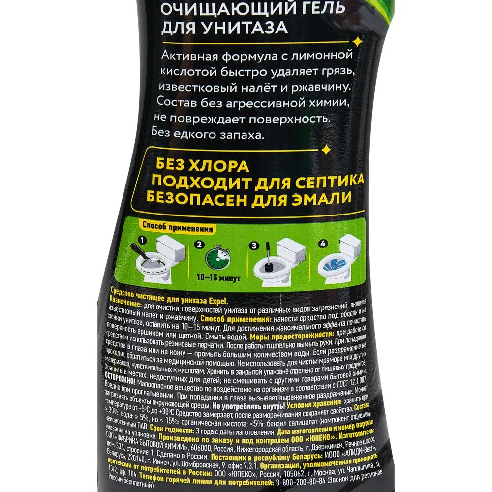 Густое чистящее средство Expel для унитаза 700 мл 89338177 STLM-0802567 - Вид №2