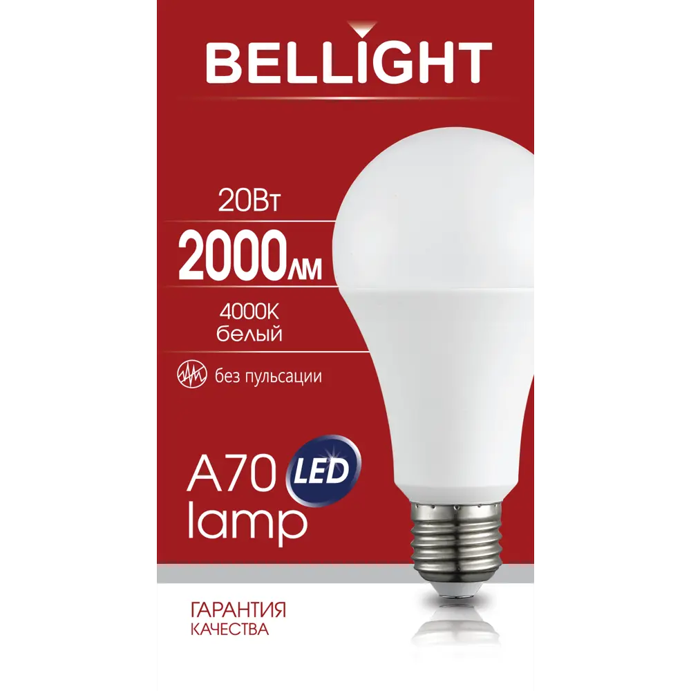 Лампа светодиодная Bellight E27 220-240 В 20 Вт груша матовая 2000 лм нейтральный белый свет 88297791 STLM-2137227  - Вид №5