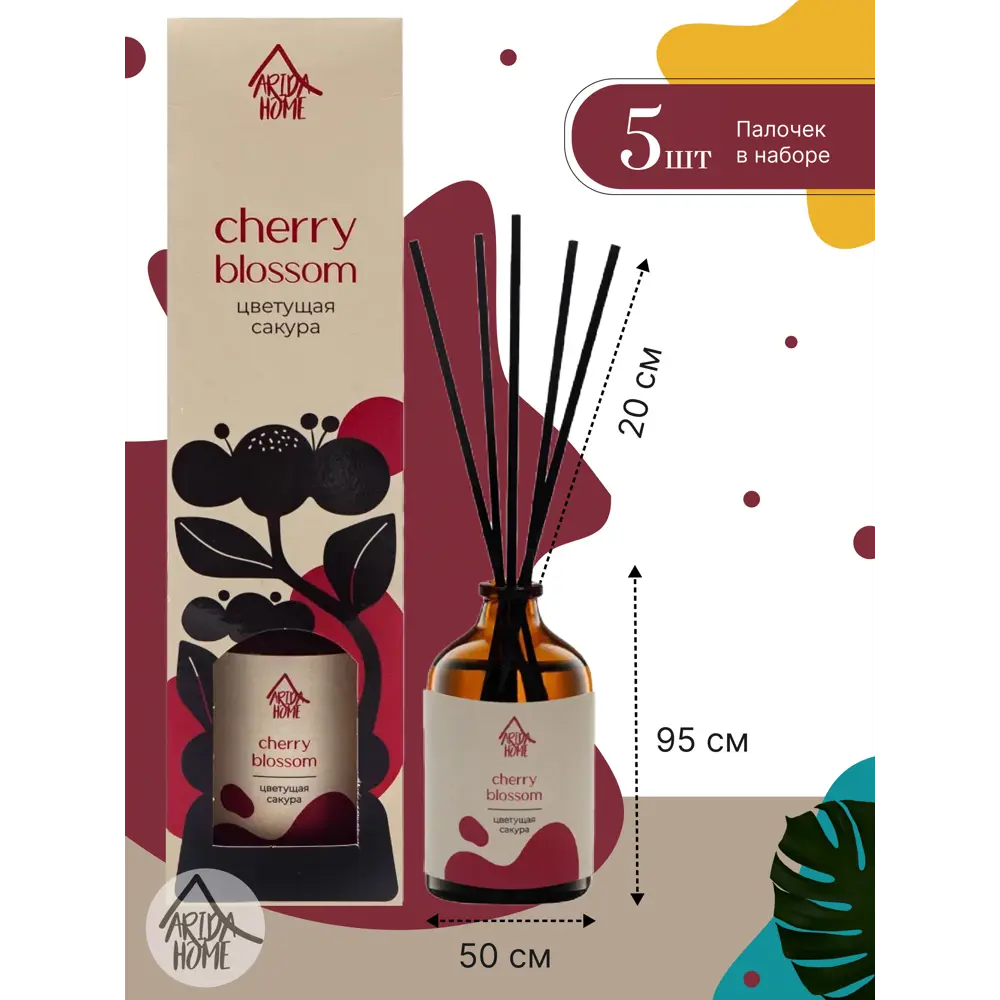 ARIDA HOME Диффузор Цветущая сакура 100 мл с фибровыми палочками 84049199 STLM-0046485 - Вид №5