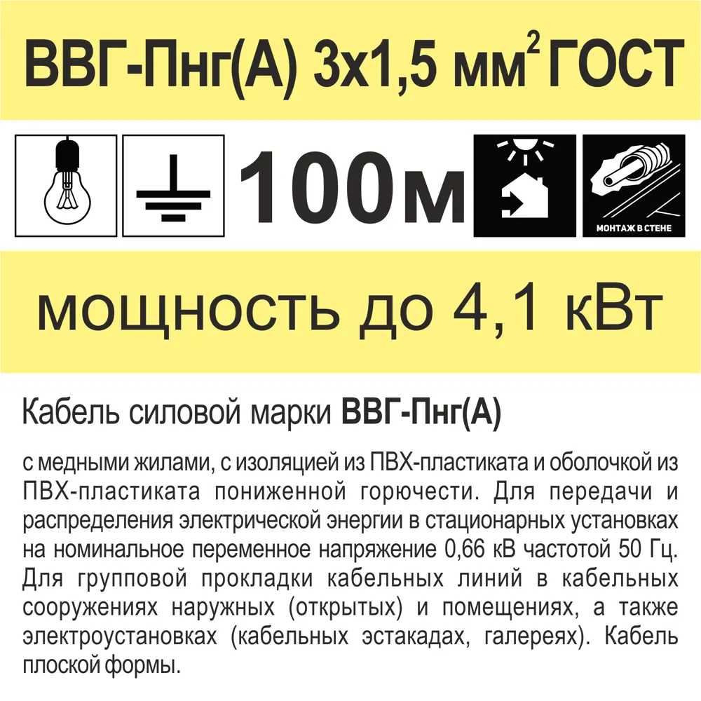 Кабель Камкабель ВВГпнг(A) 3x1.5 мм 100 м ГОСТ цвет черный 81933594 STLM-2121867  - Вид №3