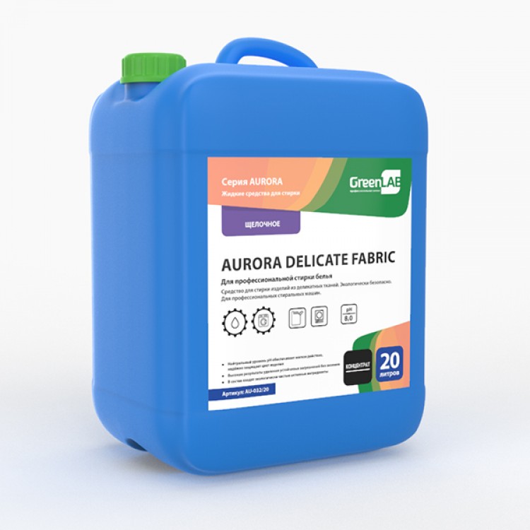 AU-032/20 GreenLAB AURORA DELICATE FABRIC, 20 л. для профессиональной стирки белья 