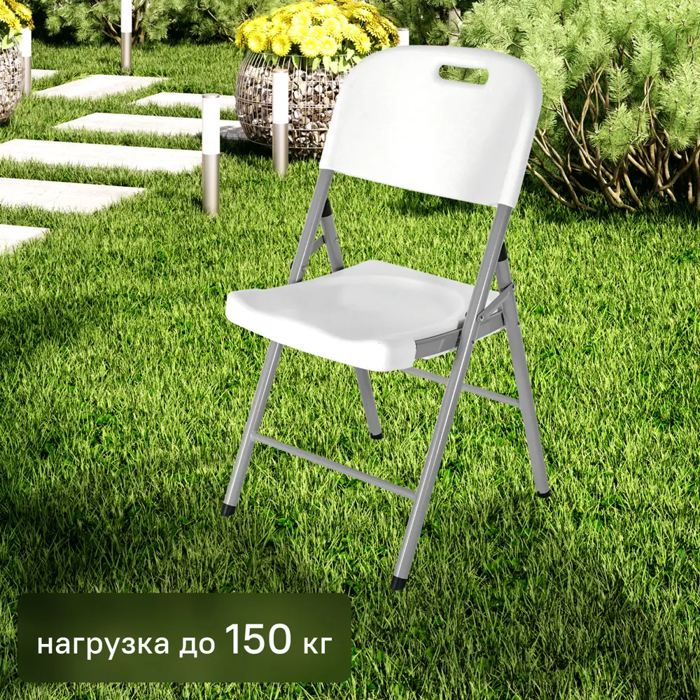 Стул садовый Сатурн складной пластик белый 82303187 STLM-2001194 METMEBEL 