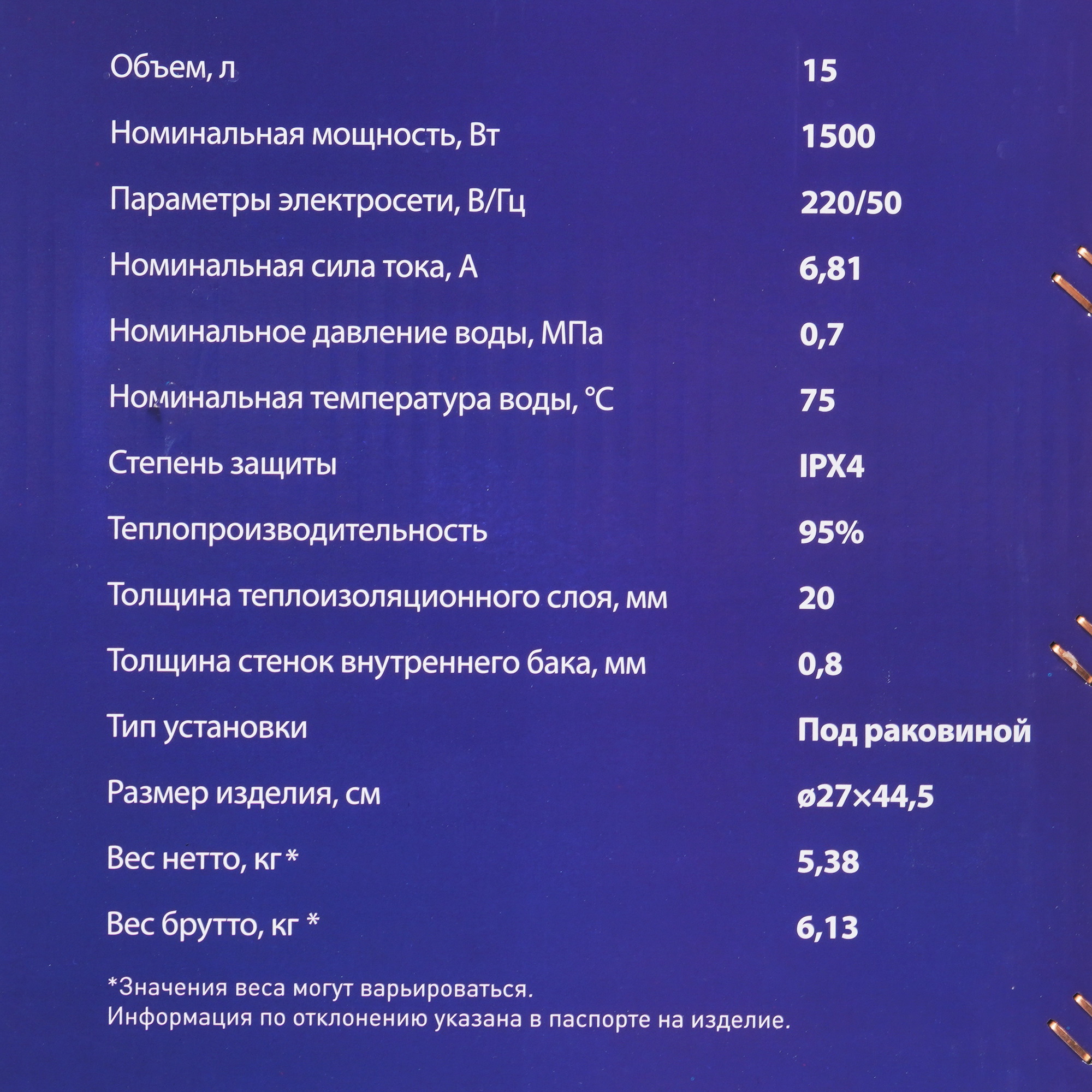 9959831 Водонагреватель электрический Oasis LP-15 STDN-0022893 - Вид №8