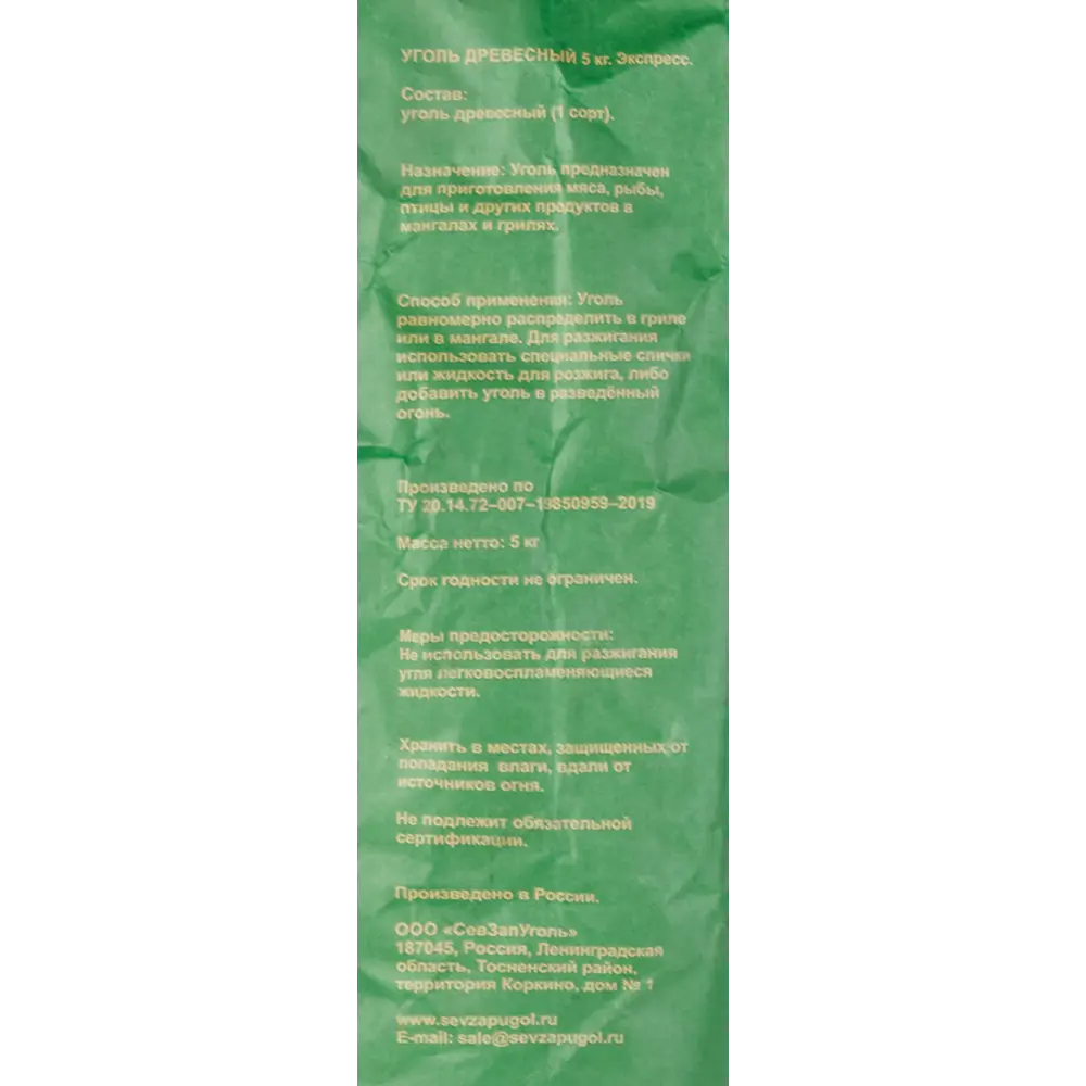 Уголь древесный СевЗапУголь, 5 кг. 16089450 STLM-2151418  - Вид №1
