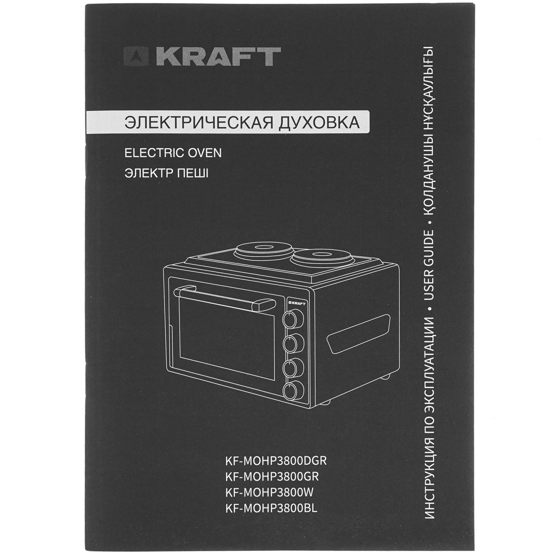 5347099 Мини-печь Kraft KF-MOHP 3800 W белый STDN-0136445 - Вид №9