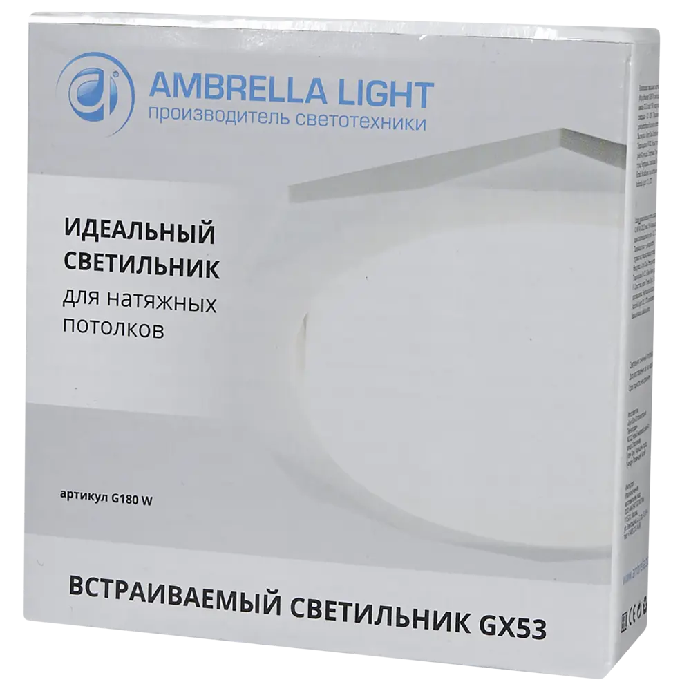 Светильник точечный встраиваемый G180 W 90 мм, 2.5 м², цвет белый Ambrella light STLM-2017292 - Вид №5