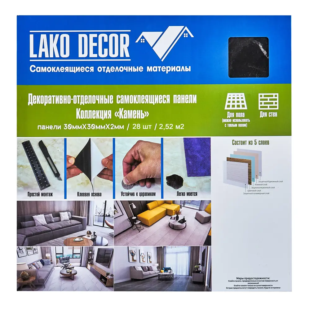 LAKO DECOR - Самоклеящиеся панели «Черный мрамор» для стен и пола 87289076 STLM-0073639 - Вид №8