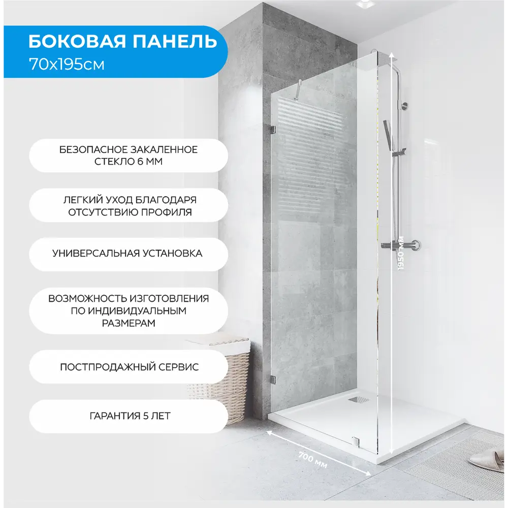 Santreyd Душевая перегородка «Классика» 70×195 см с анодированной фурнитурой 18251924 STLM-0010103 - Вид №1