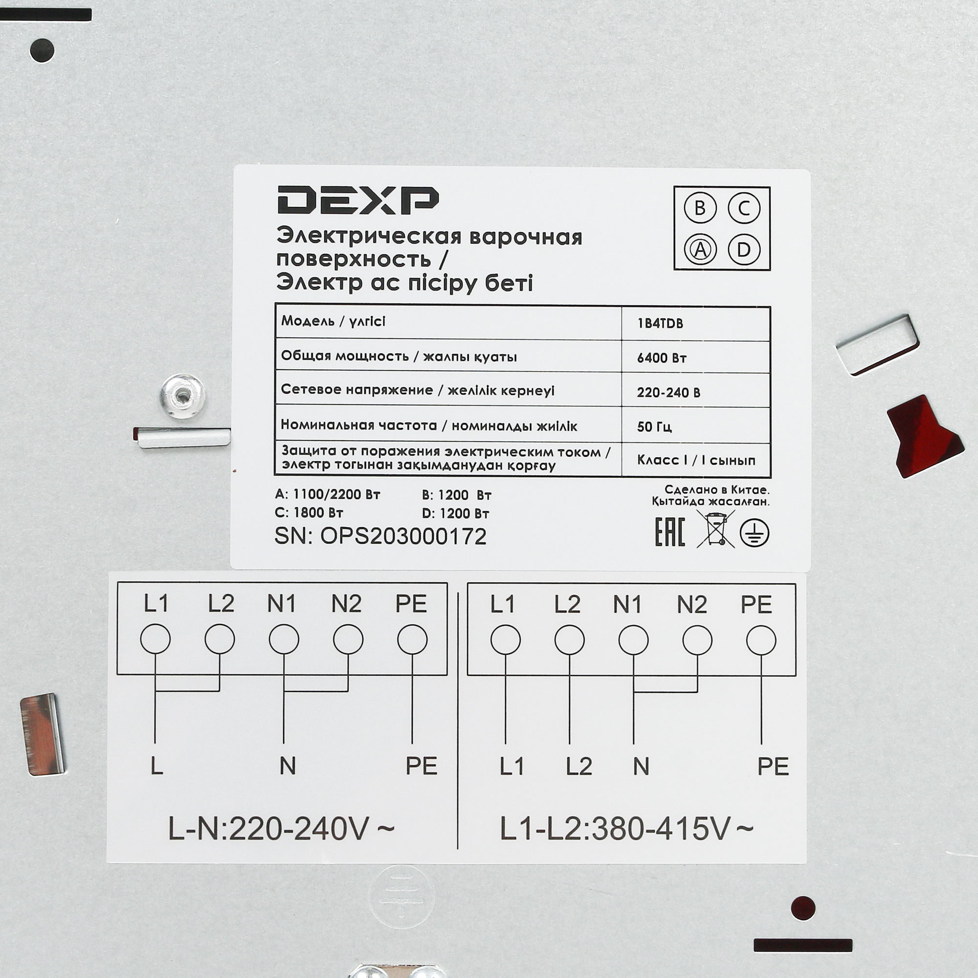 5005311 Электрическая варочная поверхность DEXP 1B4TDB STDN-0022173 - Вид №4