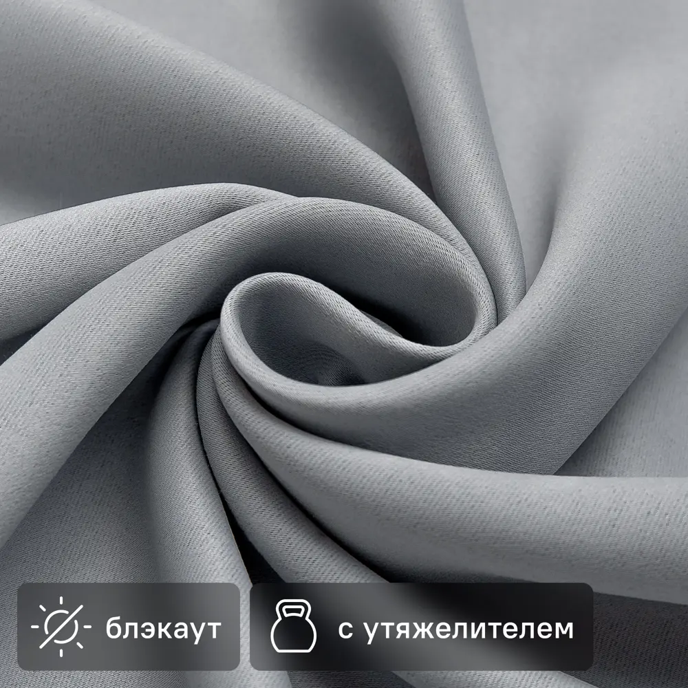 Santreyd Блэкаут ткань для штор серый гранит 280 см 89335484