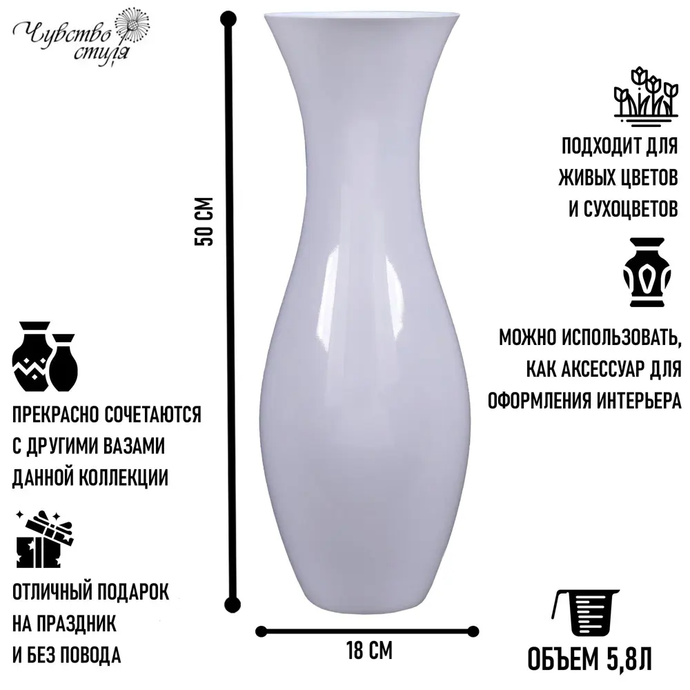 Ваза Талия стекло цвет белый 50 см 88452264 STLM-2212570 Santreyd  - Вид №4