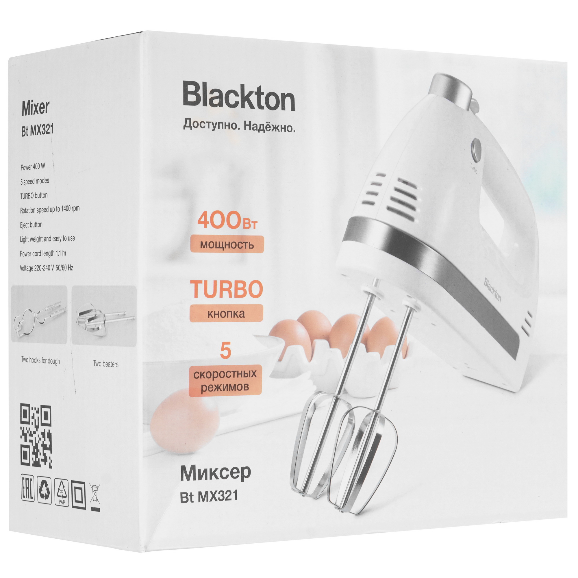 9912457 Миксер Blackton Bt MX321 белый STDN-0002232 - Вид №10