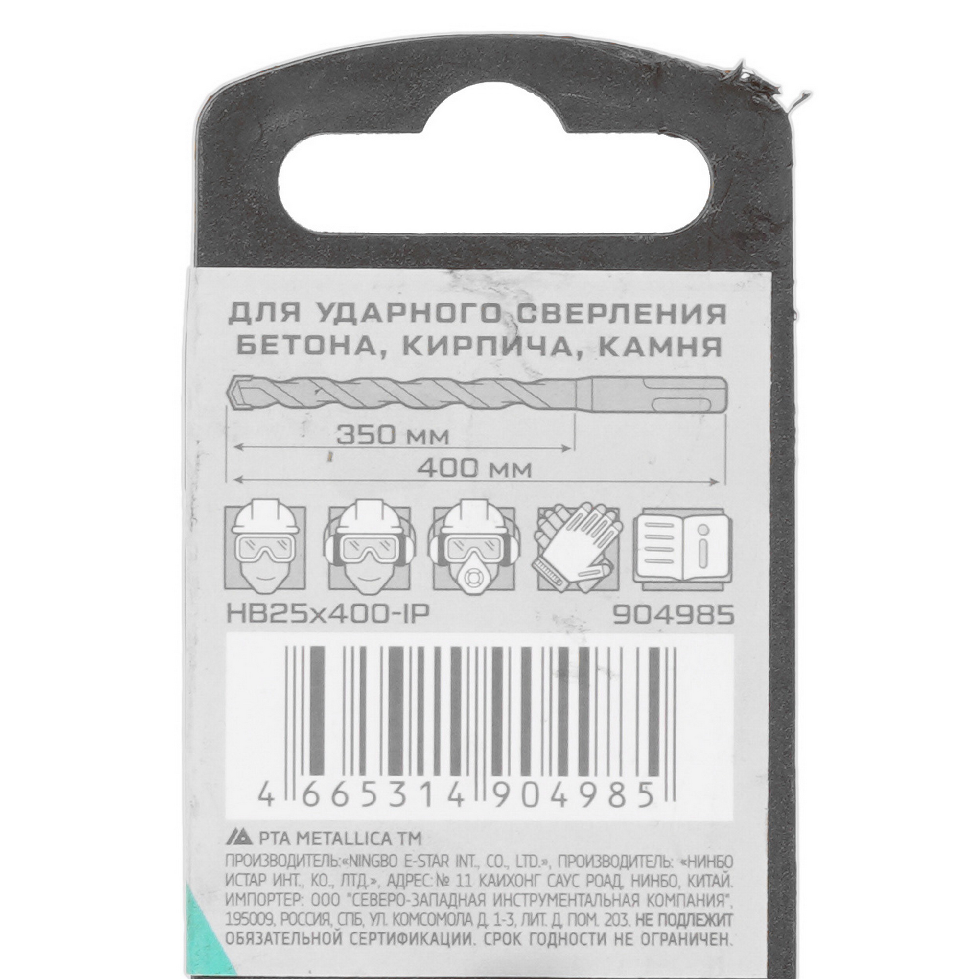 Бур Metallica 904985 400 мм 9120873 STDN-0137460 - Вид №3