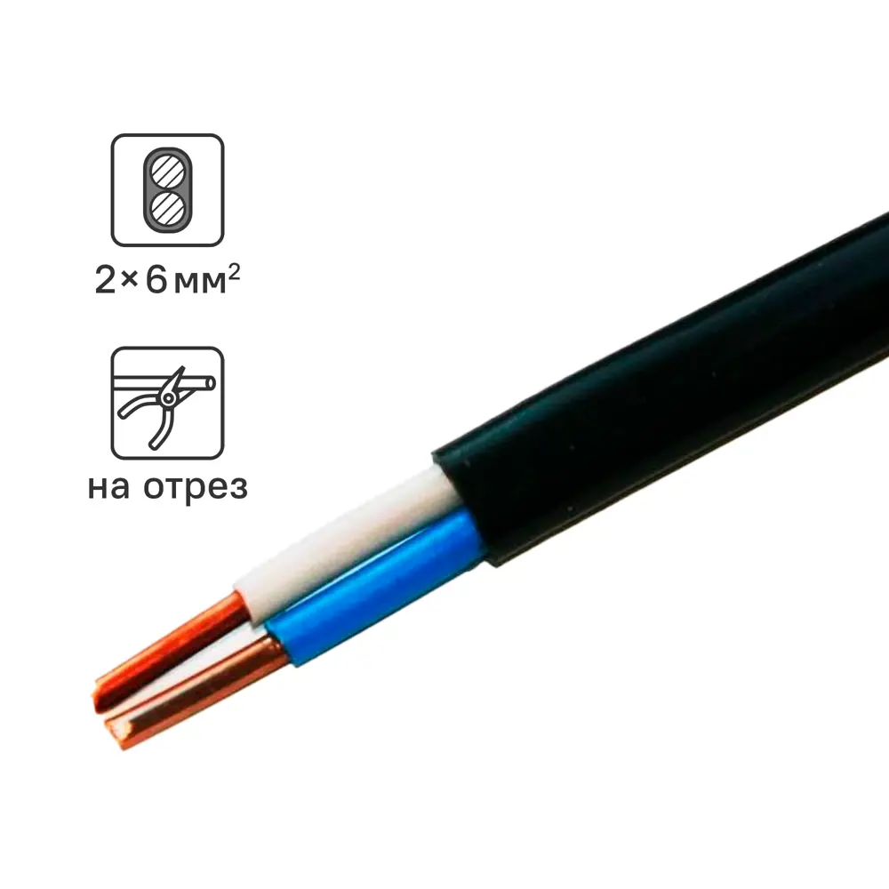 Кабель Промэко ВВГпнг(A)-LS 2x6 на отрез ГОСТ 82553004 STLM-2207524 
