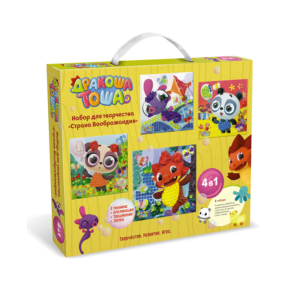 04502 Набор для творчества 4 в 1 "Страна Воображандия" Дракоша Тоша 