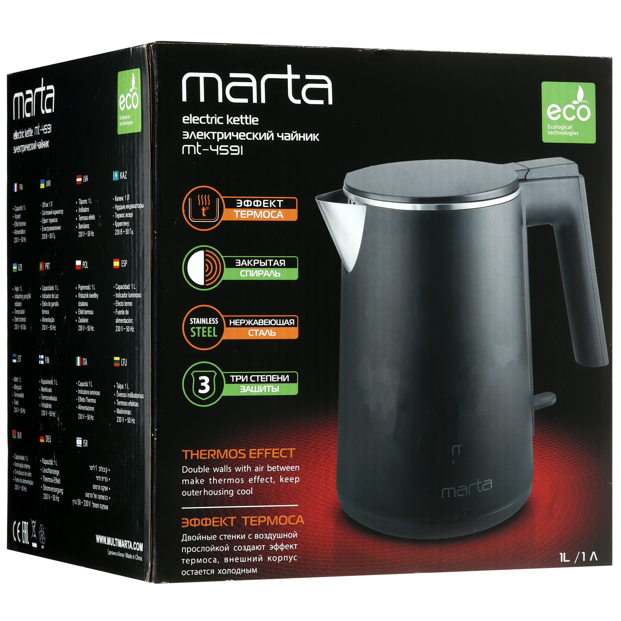 5354315 Электрочайник MARTA MT-4591 зеленый STDN-0088124 - Вид №8